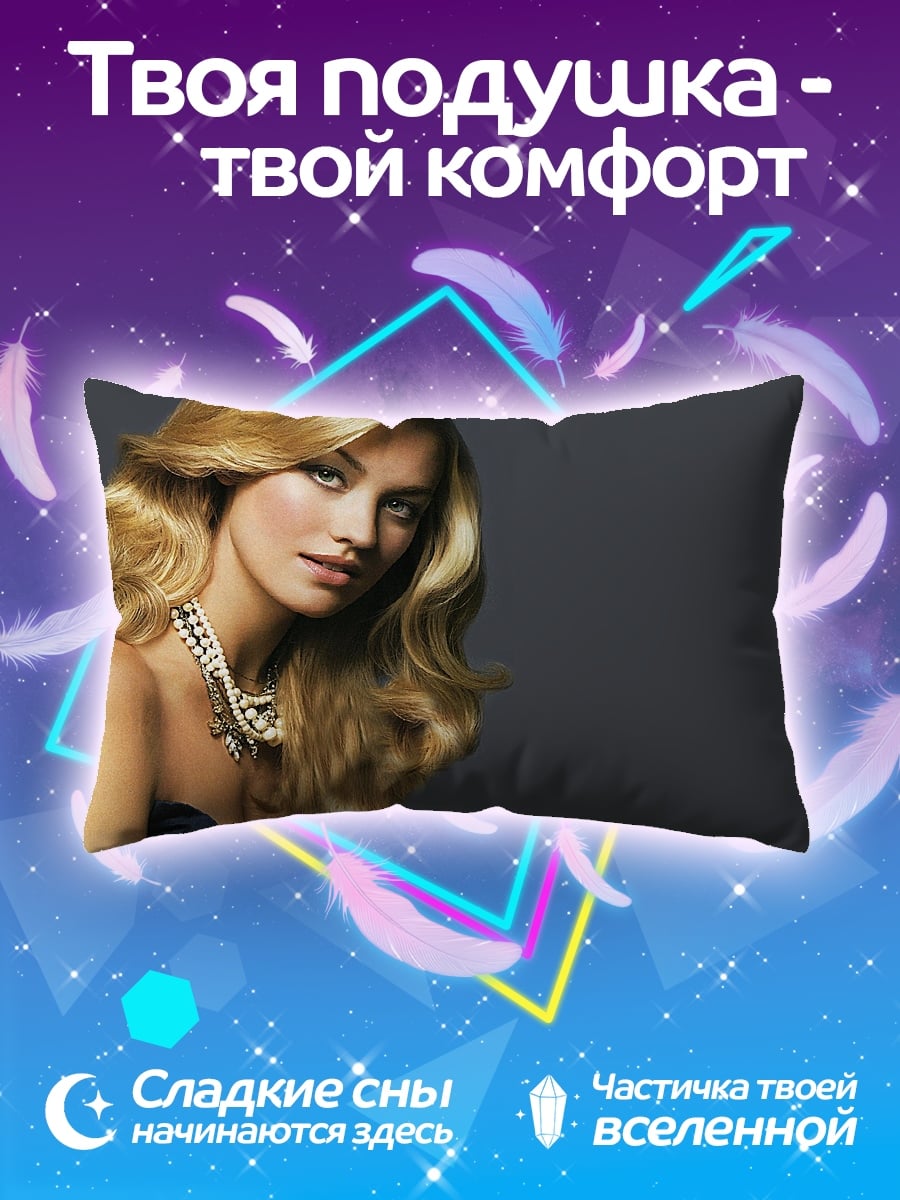 Подушка Блондинка с жемчугом