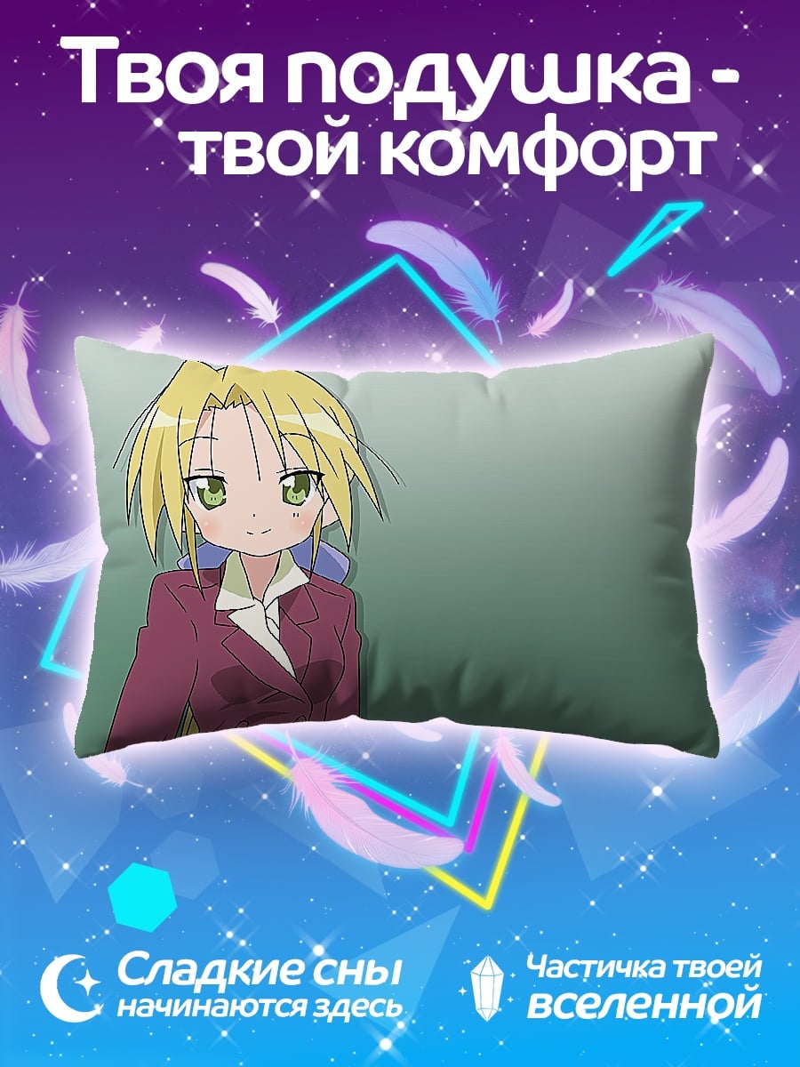 Подушка Аниме девушка