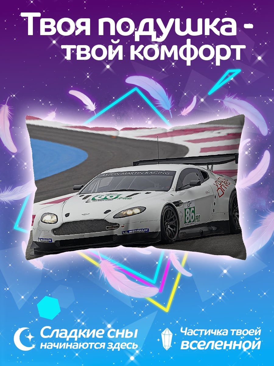 Подушка гоночный автомобиль Aston Martin