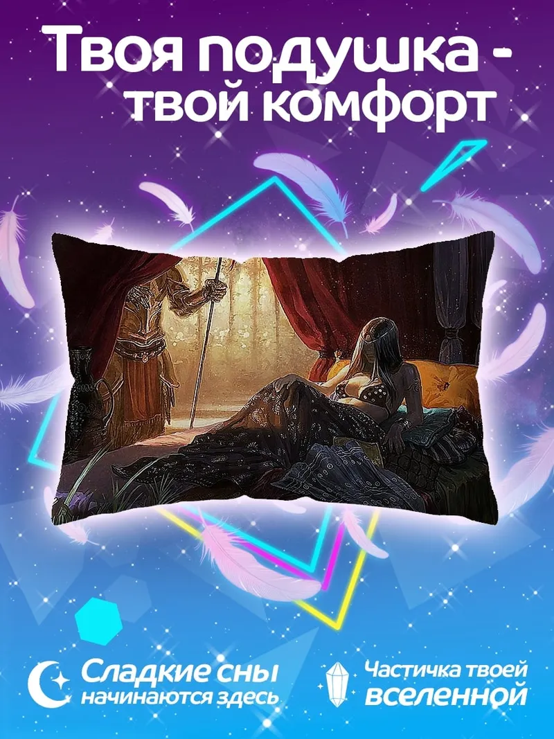 Подушка фэнтези сцена с лучником