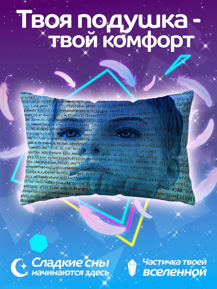 Подушка цифровой портрет девушки