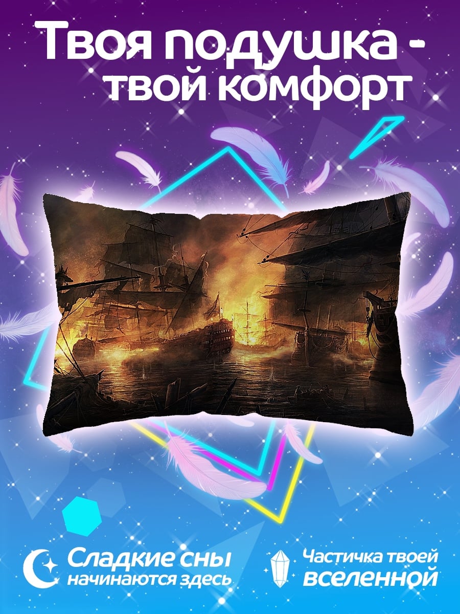 Подушка горящий город