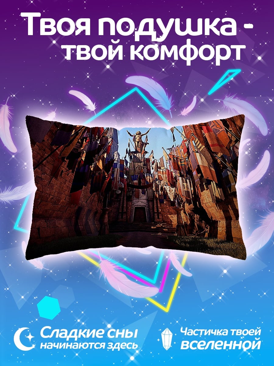Подушка древний город