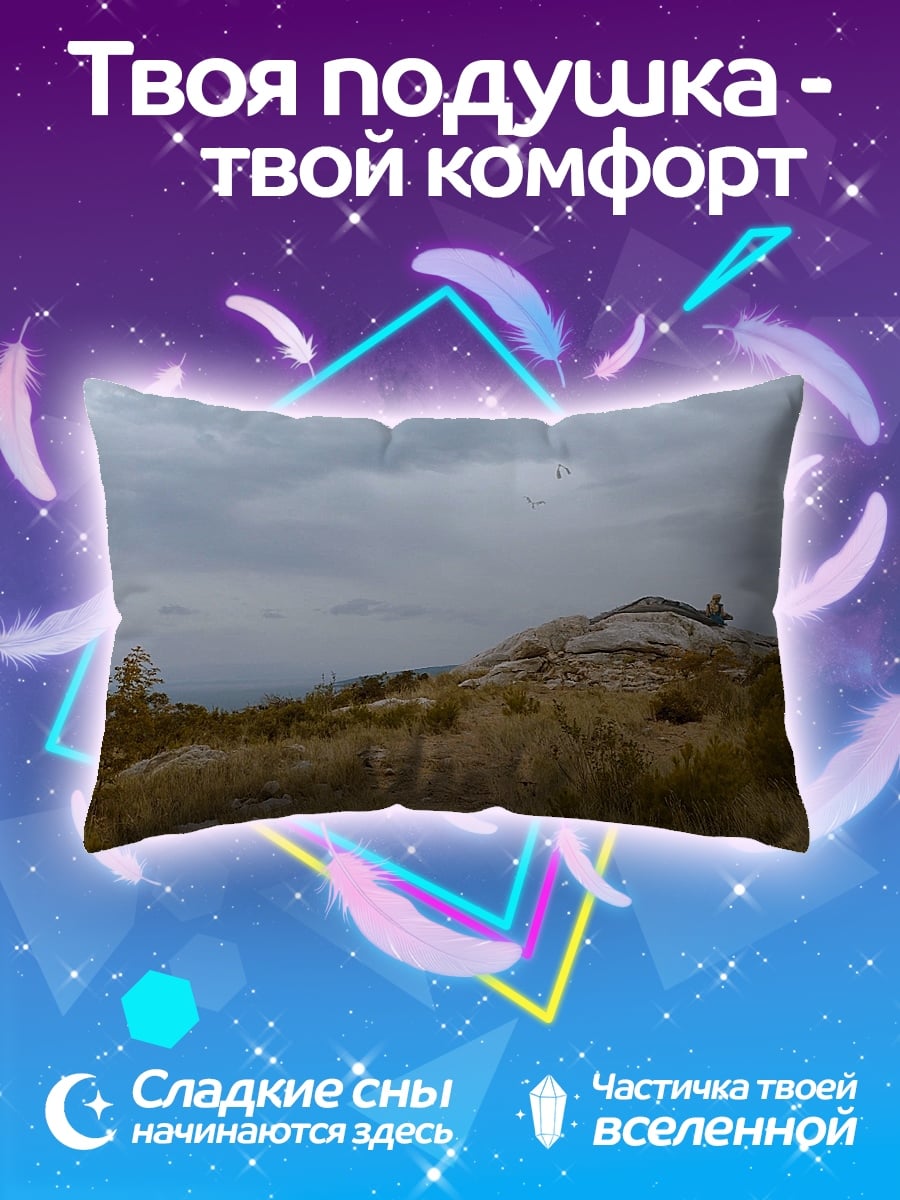 Подушка одинокая фигура