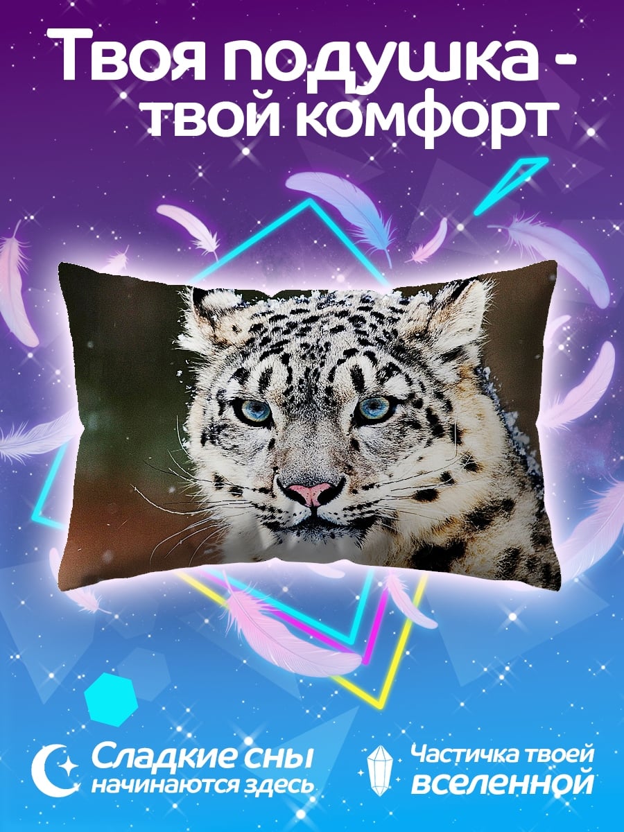 Подушка снежный барс