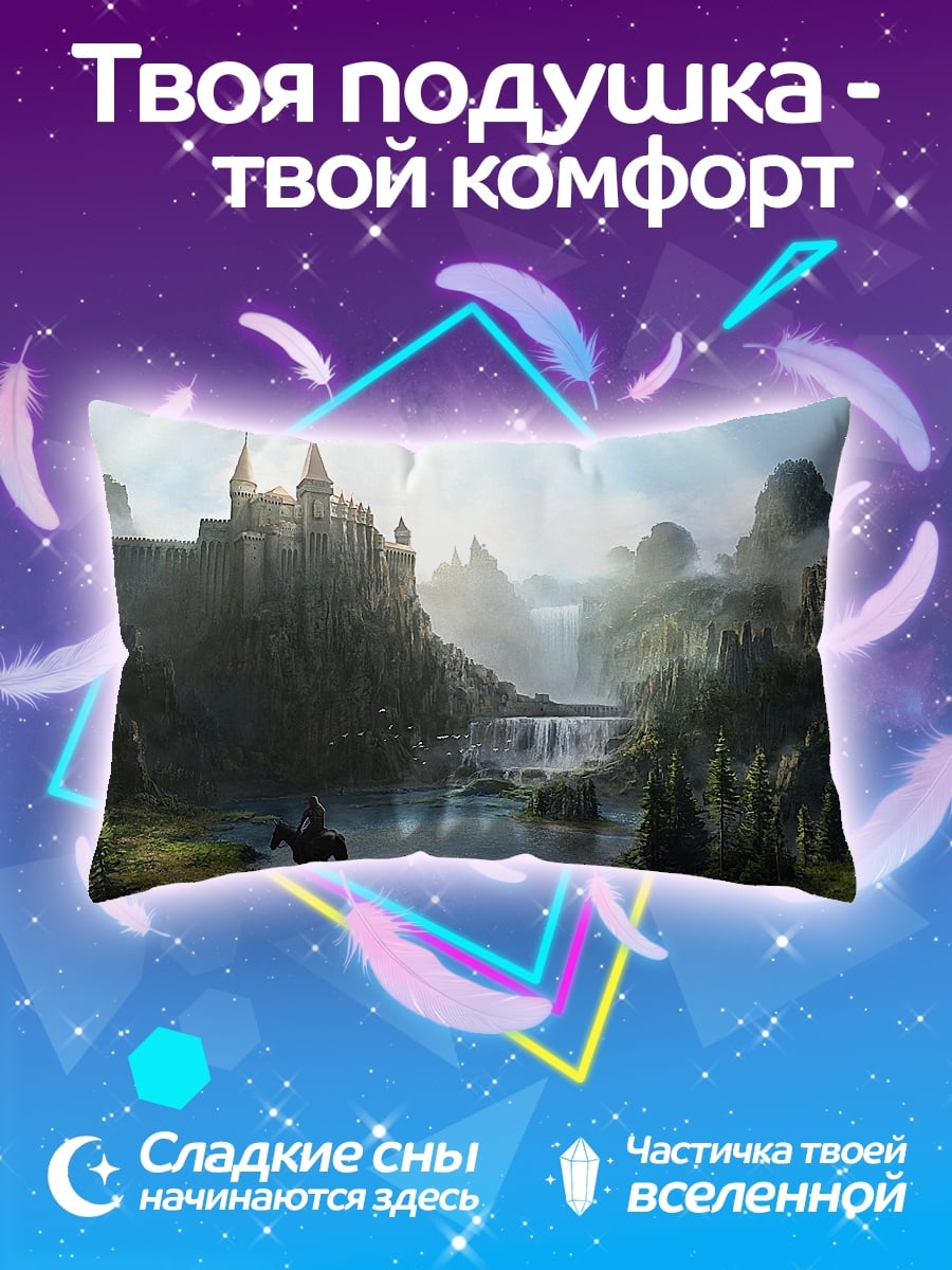 Подушка Замок в долине