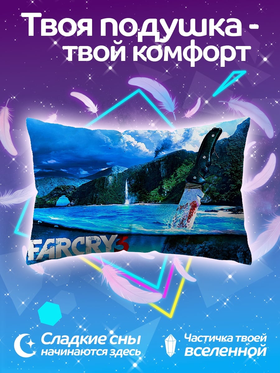 Подушка Far Cry 3 нож