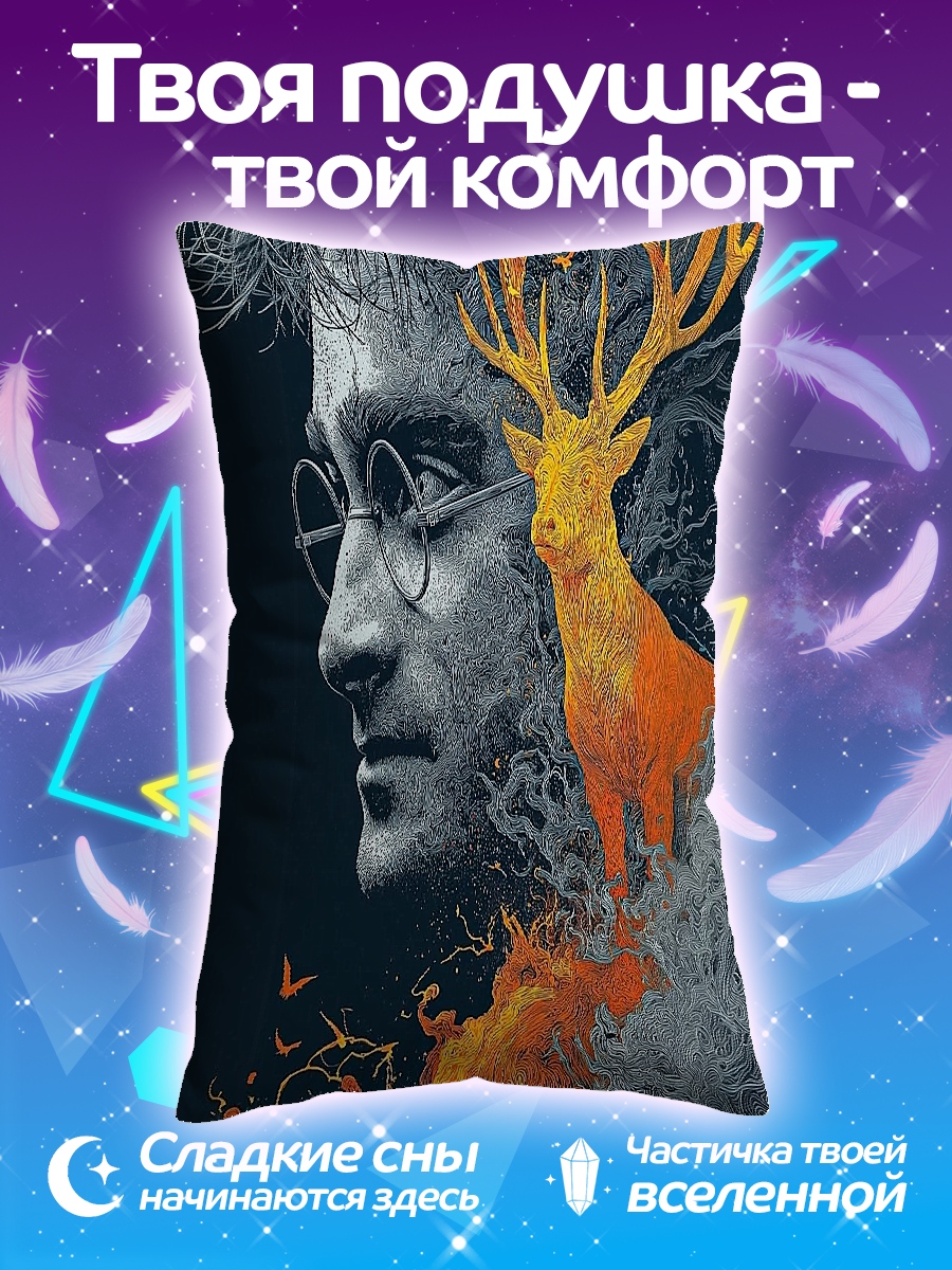 Подушка Гарри Поттер олень