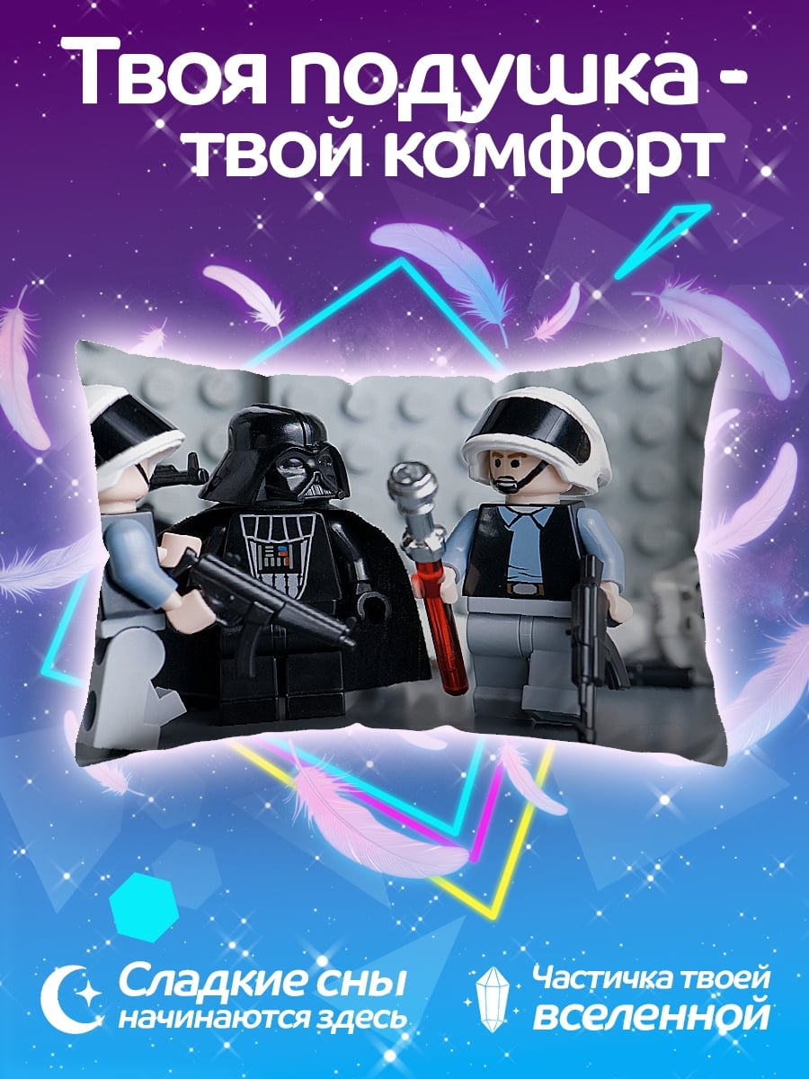 Подушка Дарт Вейдер Лего