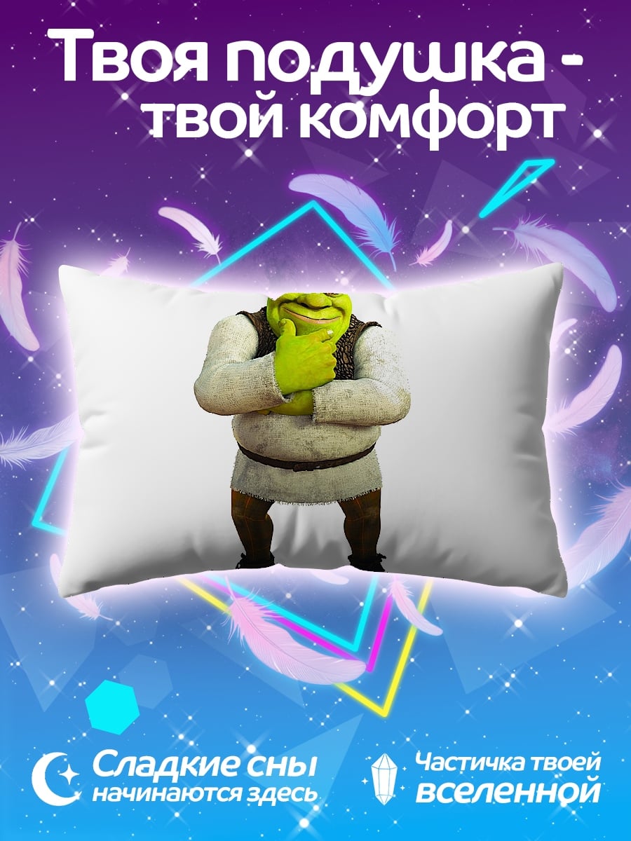 Подушка Шрек думает