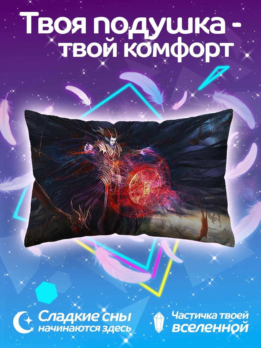 Подушка Темный маг