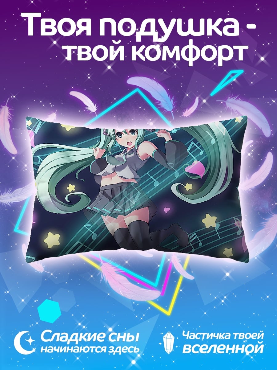 Подушка Мику Хацунэ