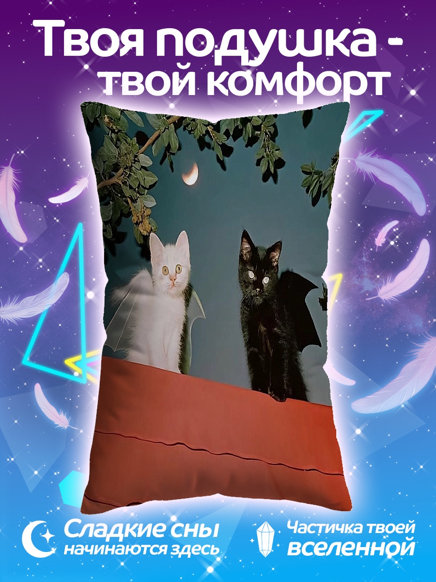 Подушка Коты ангелы