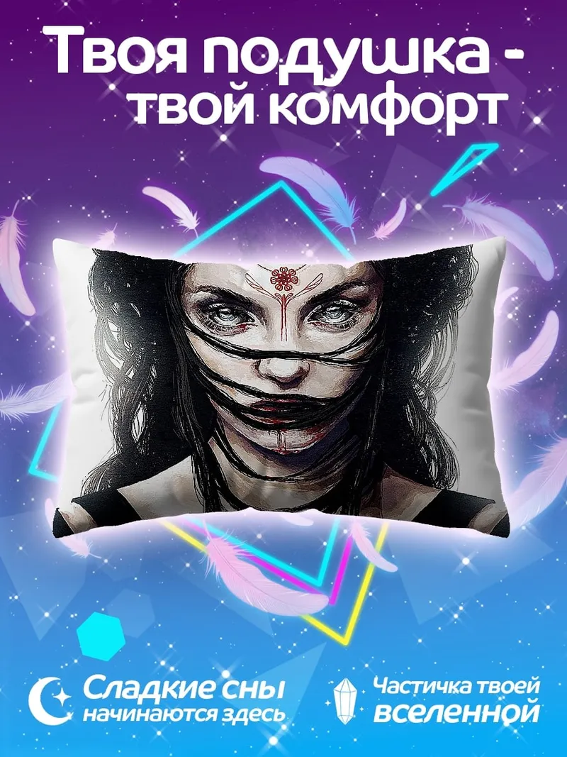 Подушка Загадочная женщина