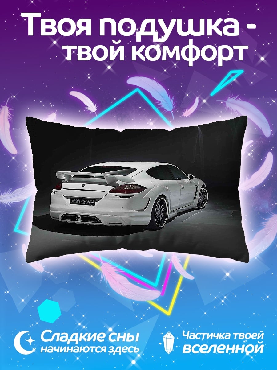 Подушка Белый спорткар