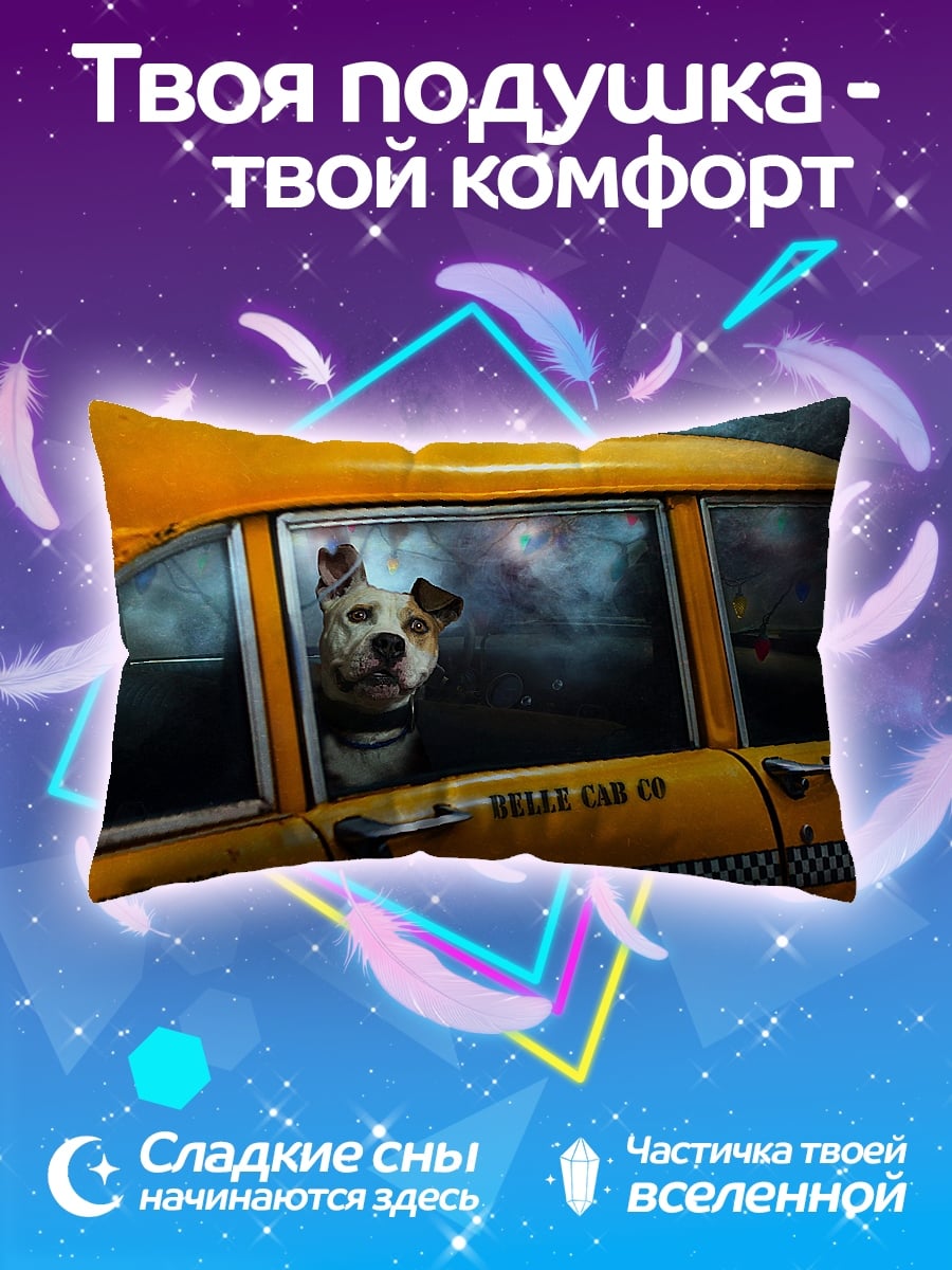 Подушка Пес в такси