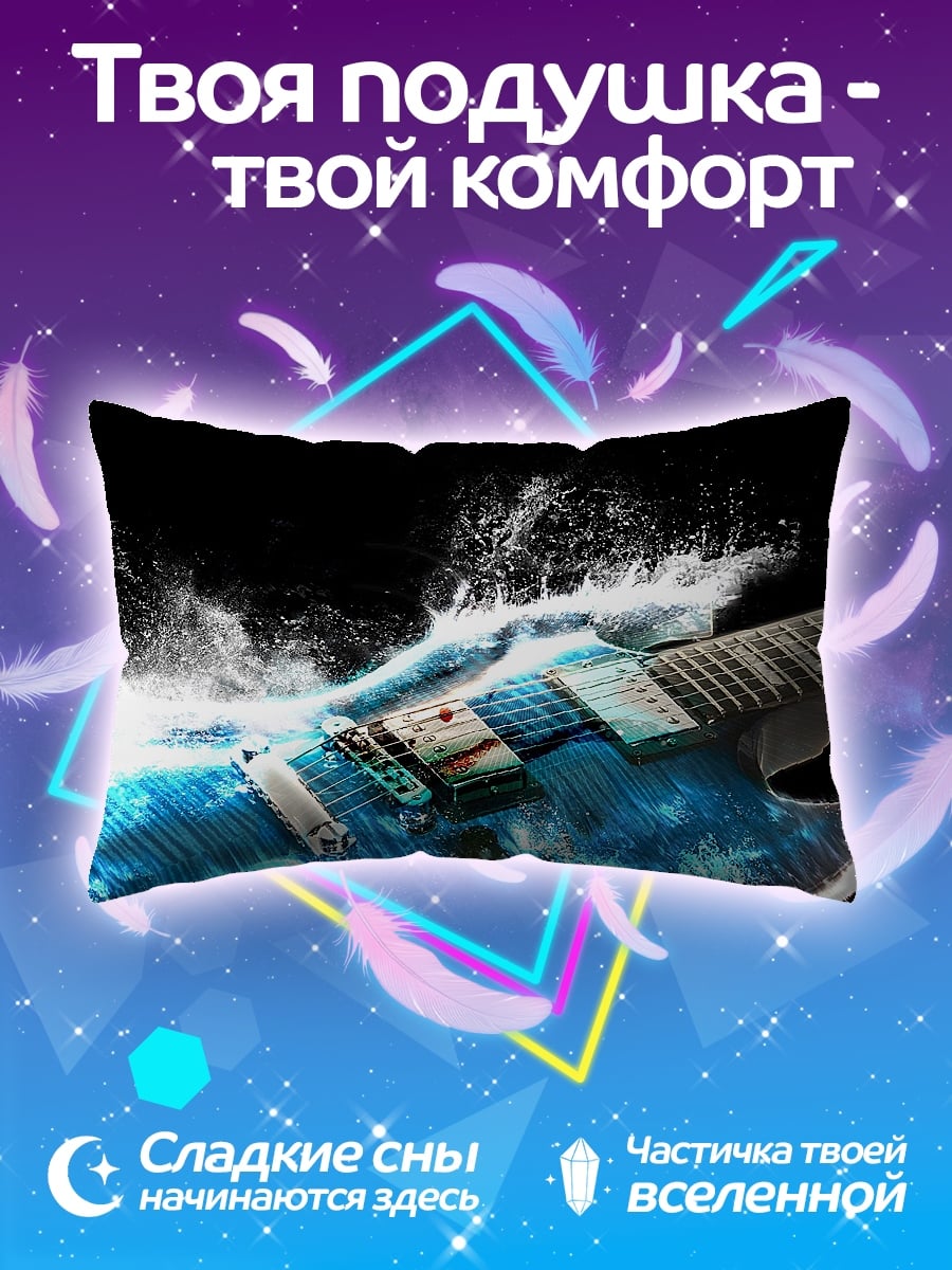 Подушка Водная гитара