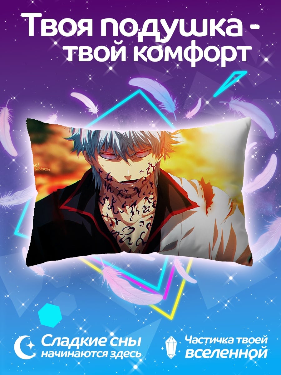 Подушка Аниме демон