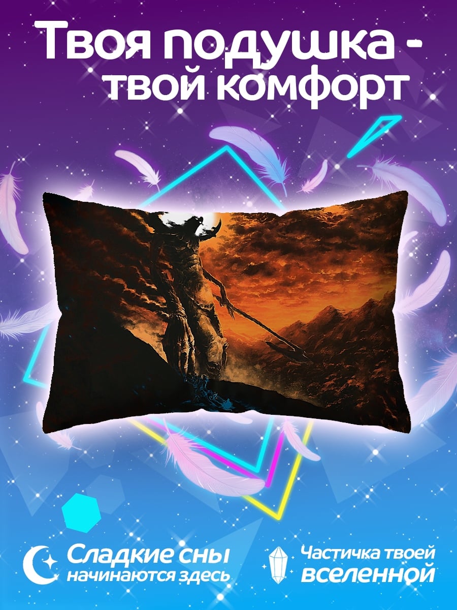 Подушка Фэнтези битва