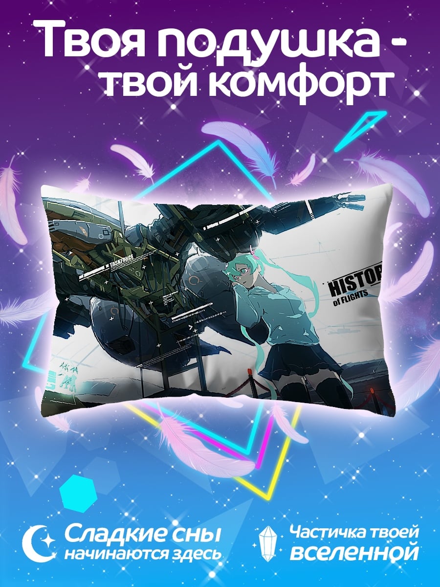 Подушка История Мику