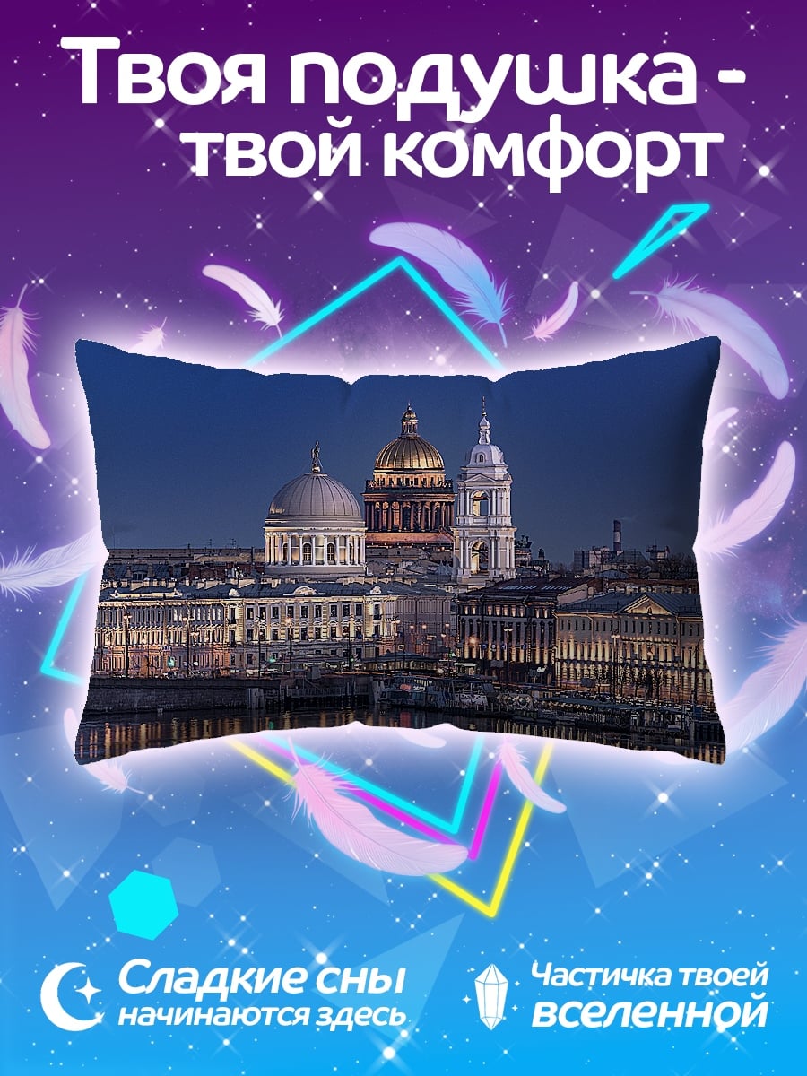Подушка Ночной город