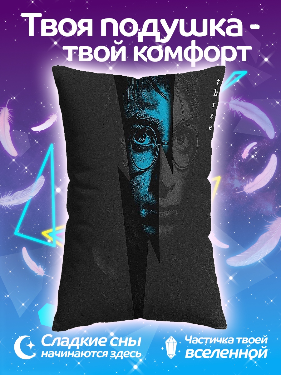 Подушка Гарри Поттер молния