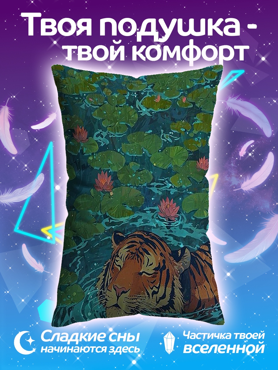 Подушка Тигр в кувшинках