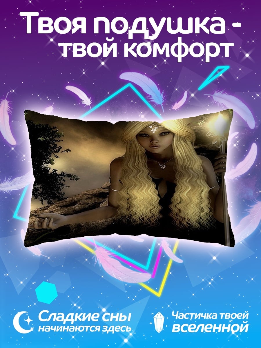 Подушка Девушка с посохом света