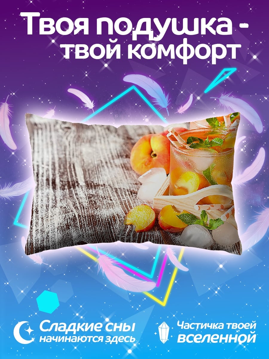 Подушка Персиковый напиток