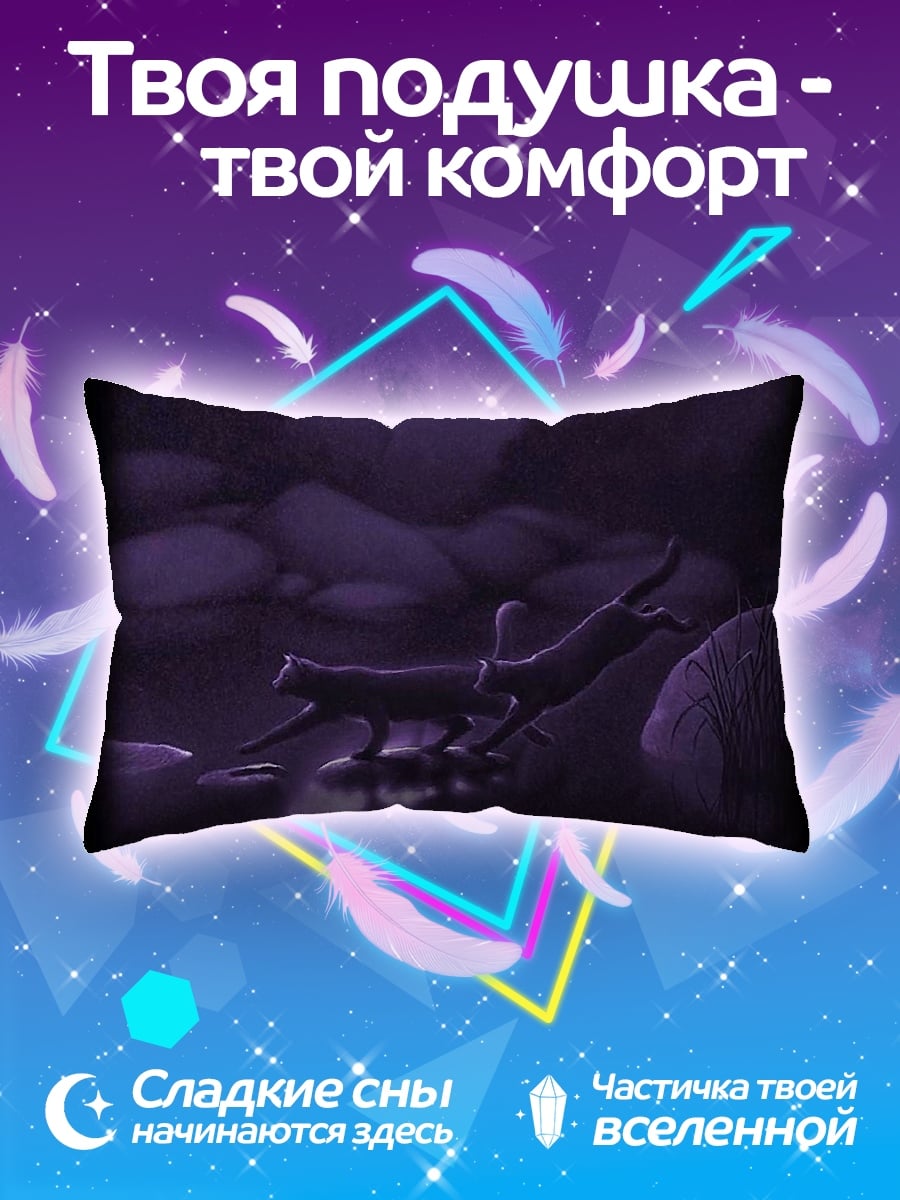 Подушка Ночные кошки