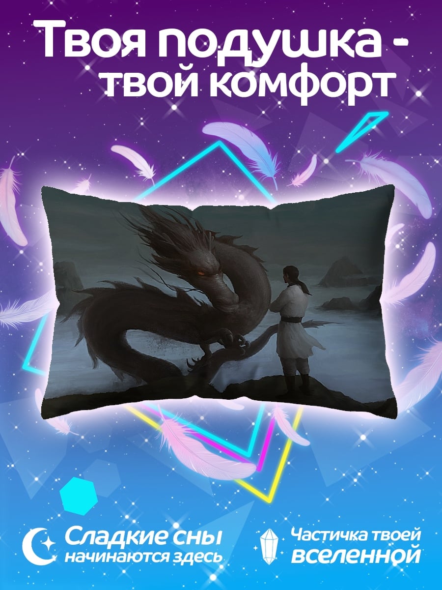 Подушка Дракон и воин