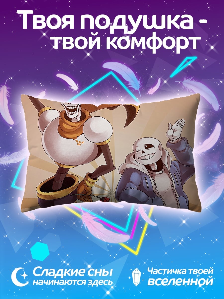 Подушка Братья скелеты