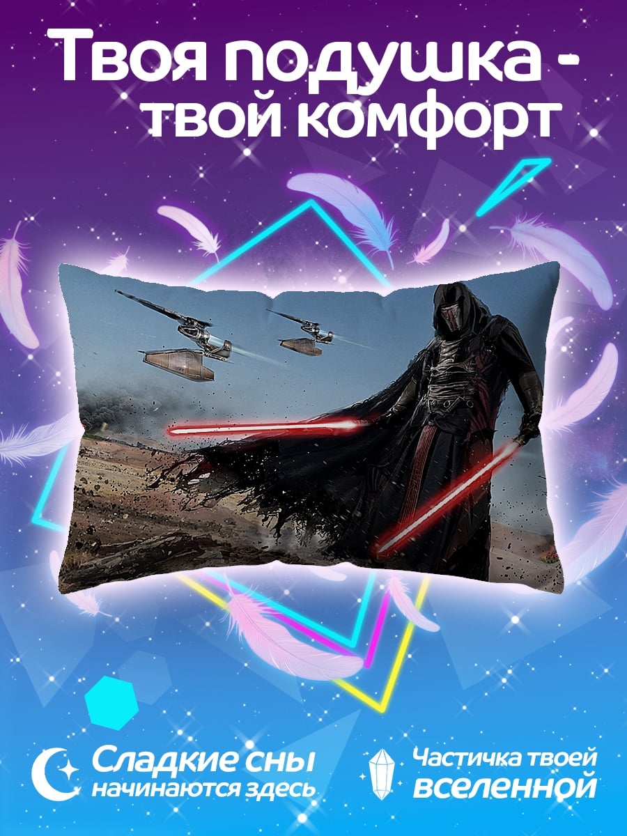 Подушка Ситх с мечами