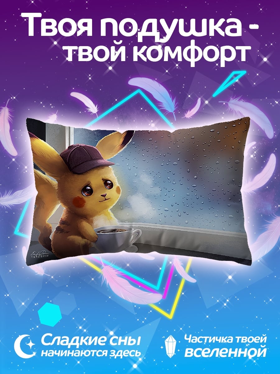 Подушка Пикачу пьет кофе