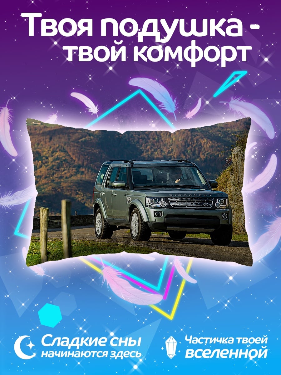 Подушка Внедорожник в горах