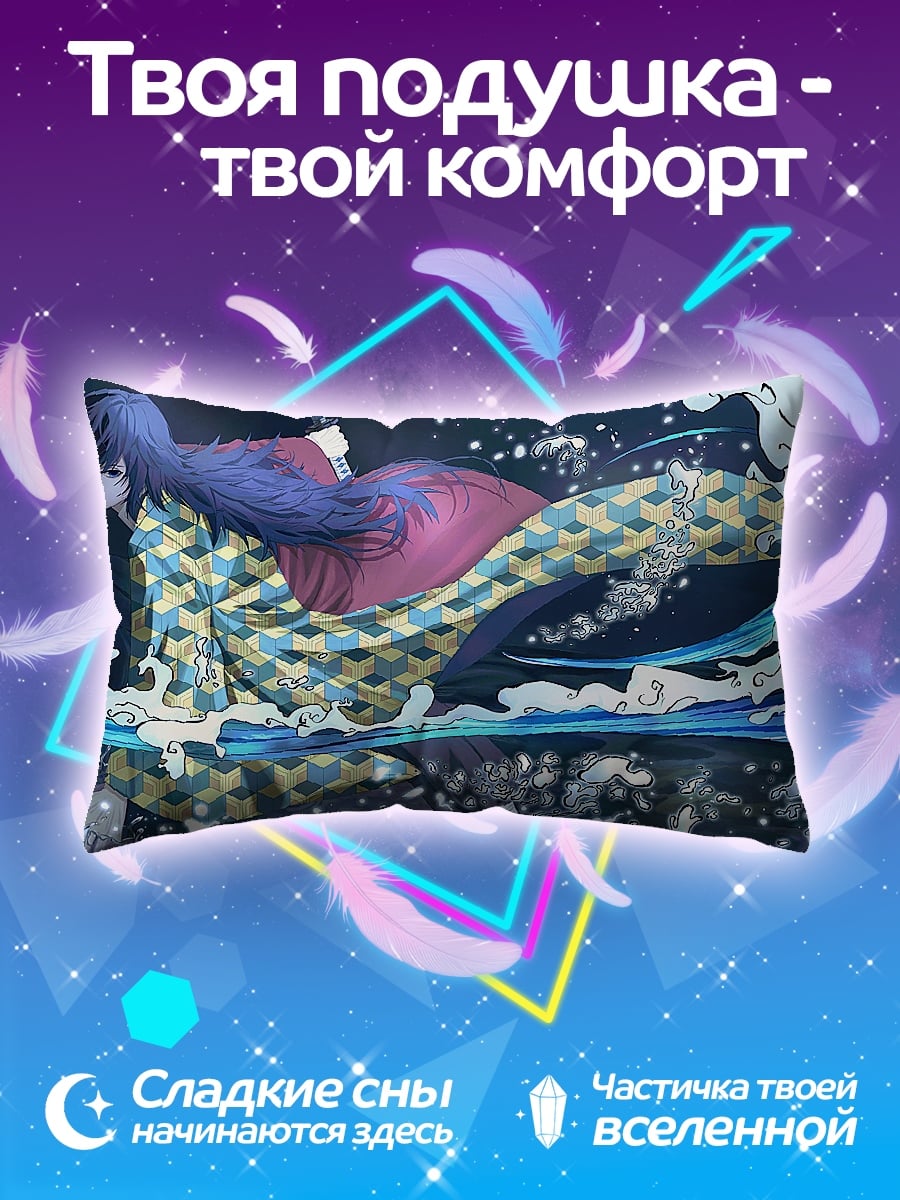 Подушка Аниме битва водой