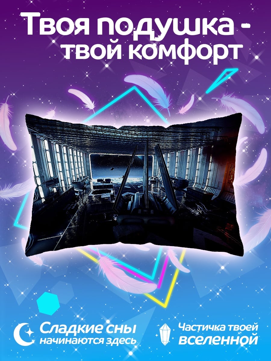 Подушка Космический корабль взрыв