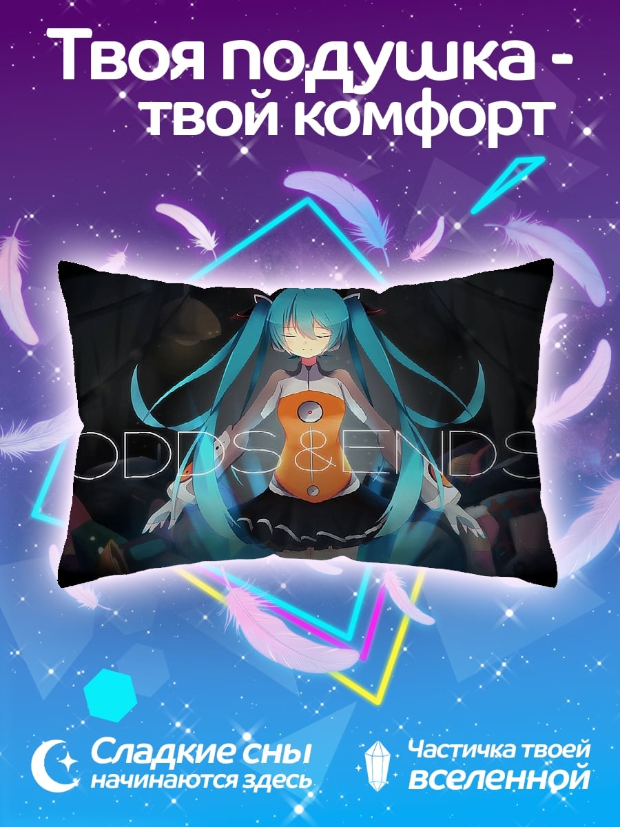 Подушка Мику ОDD&ENDS