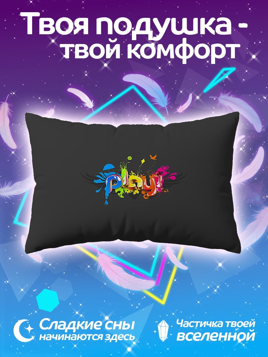 Подушка Играй ярко