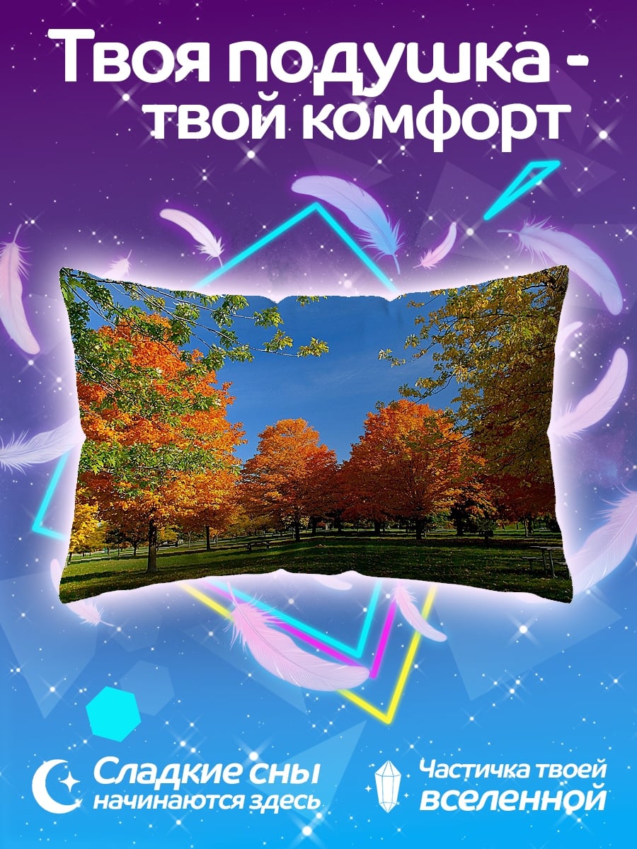 Подушка Осенний парк