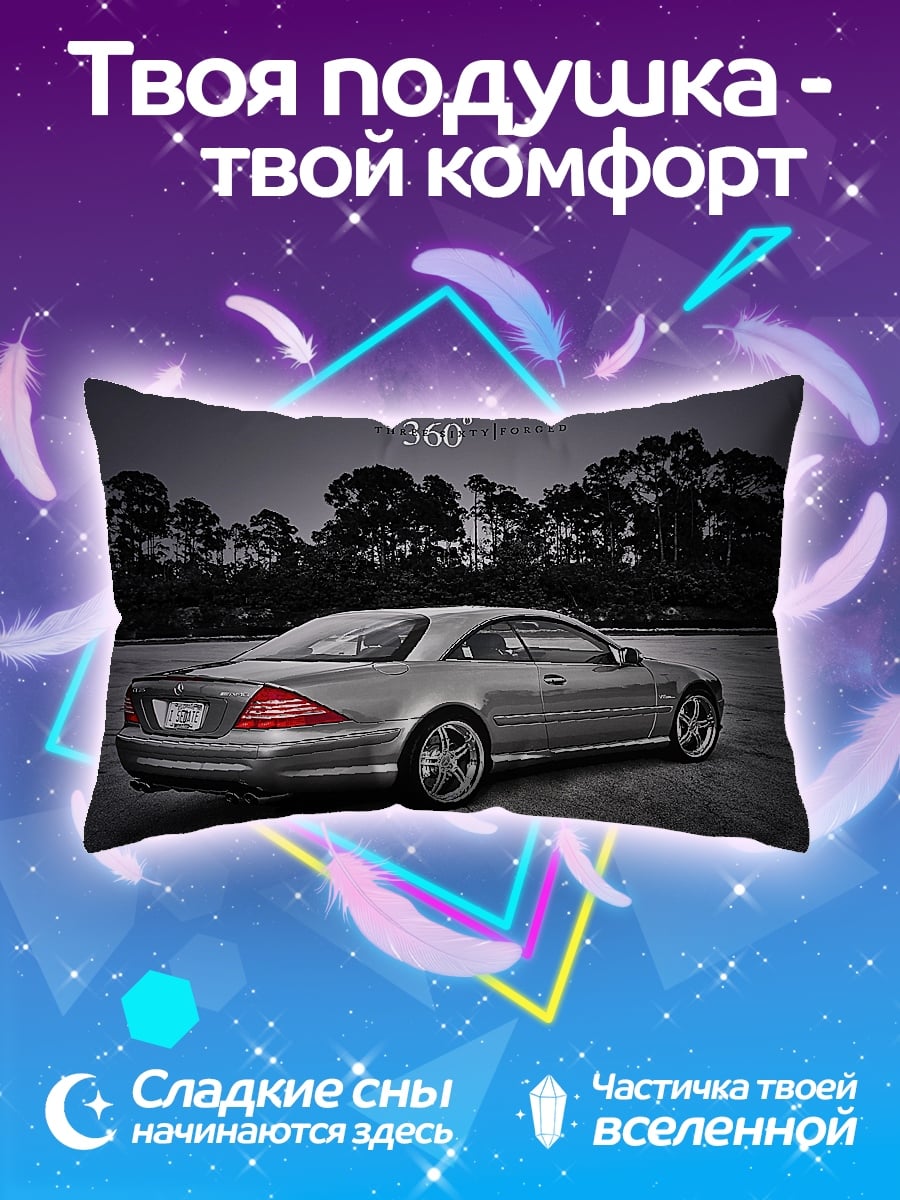Подушка Серебристое купе