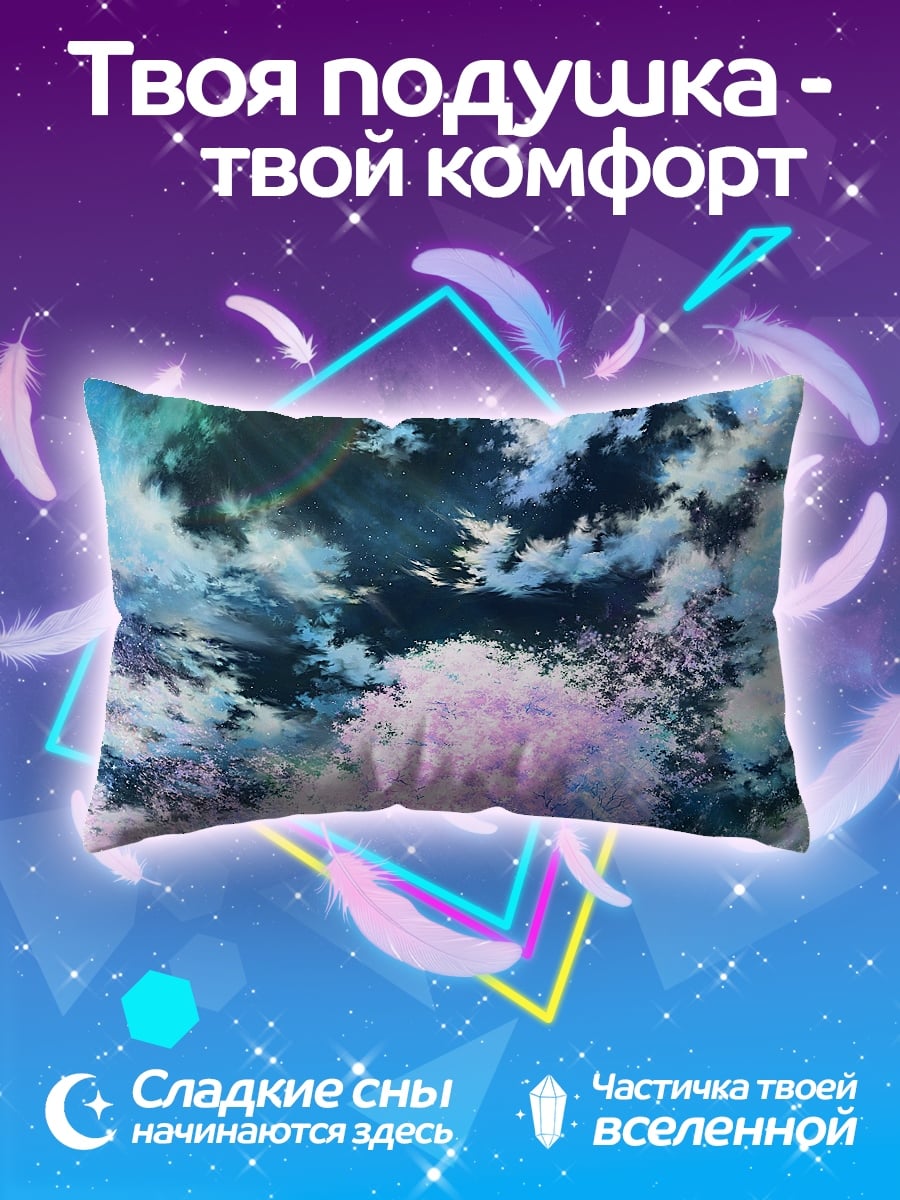Подушка небесная сакура