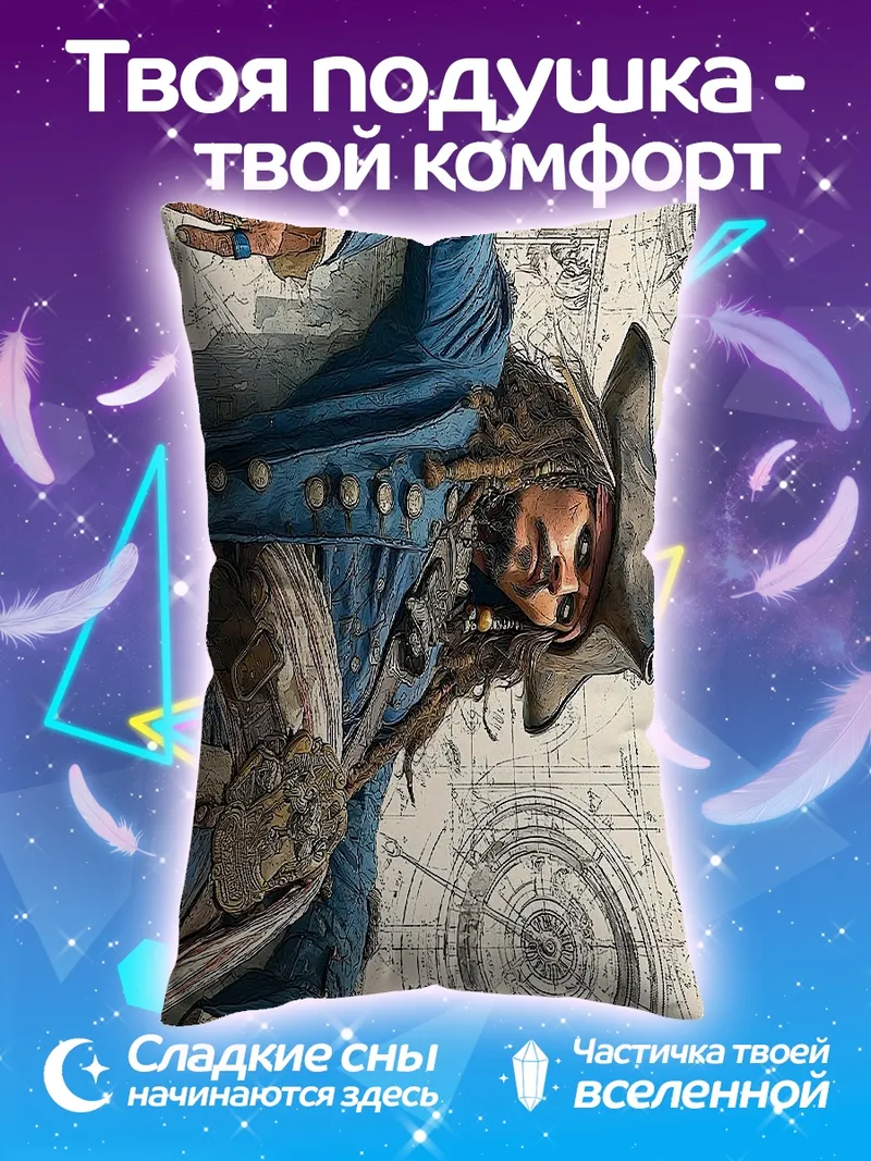 Подушка Капитан Джек Воробей