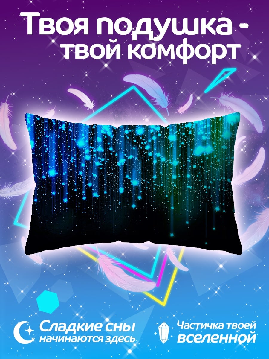 Подушка синие искры