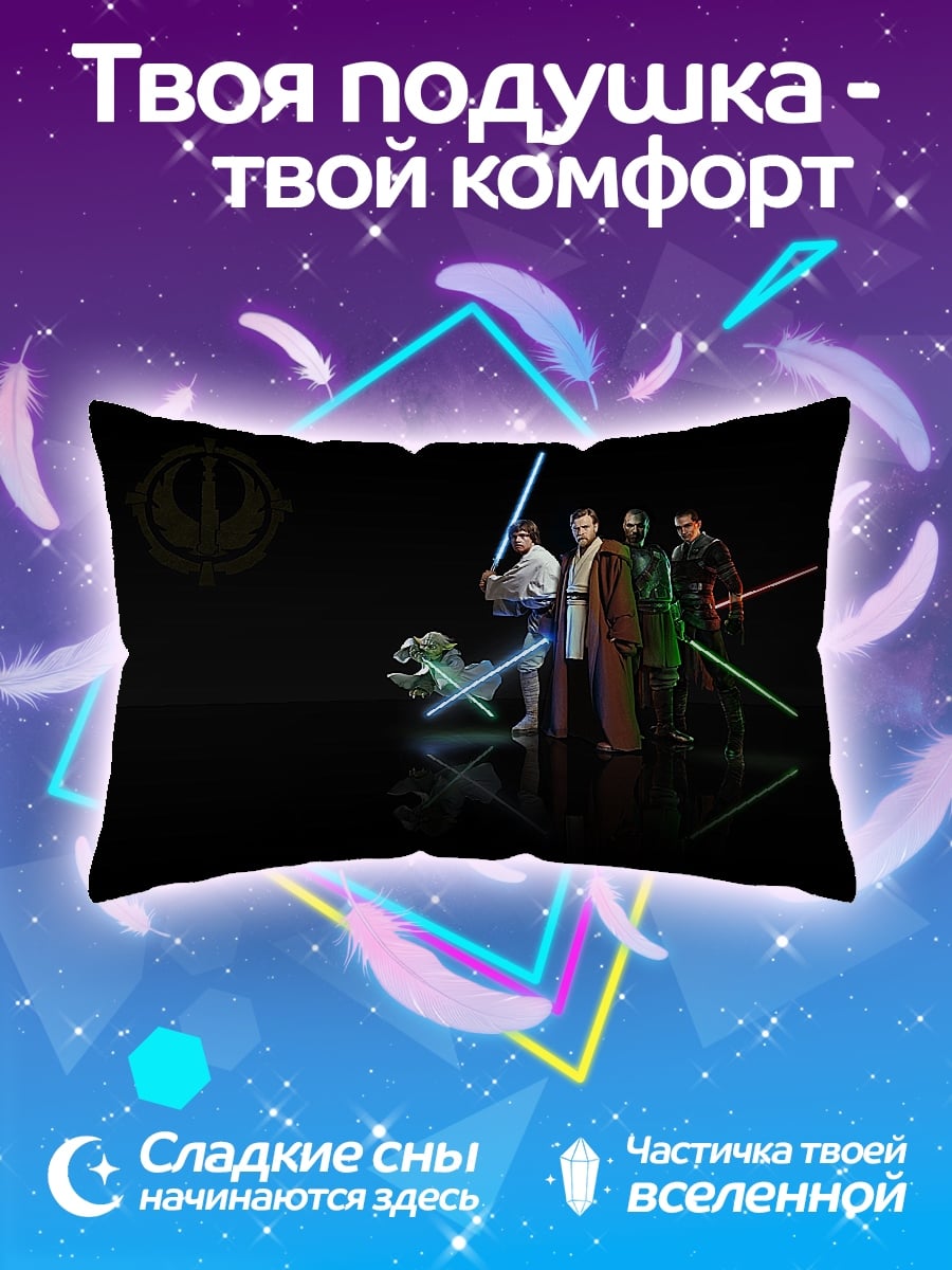 Подушка рыцари джедаи