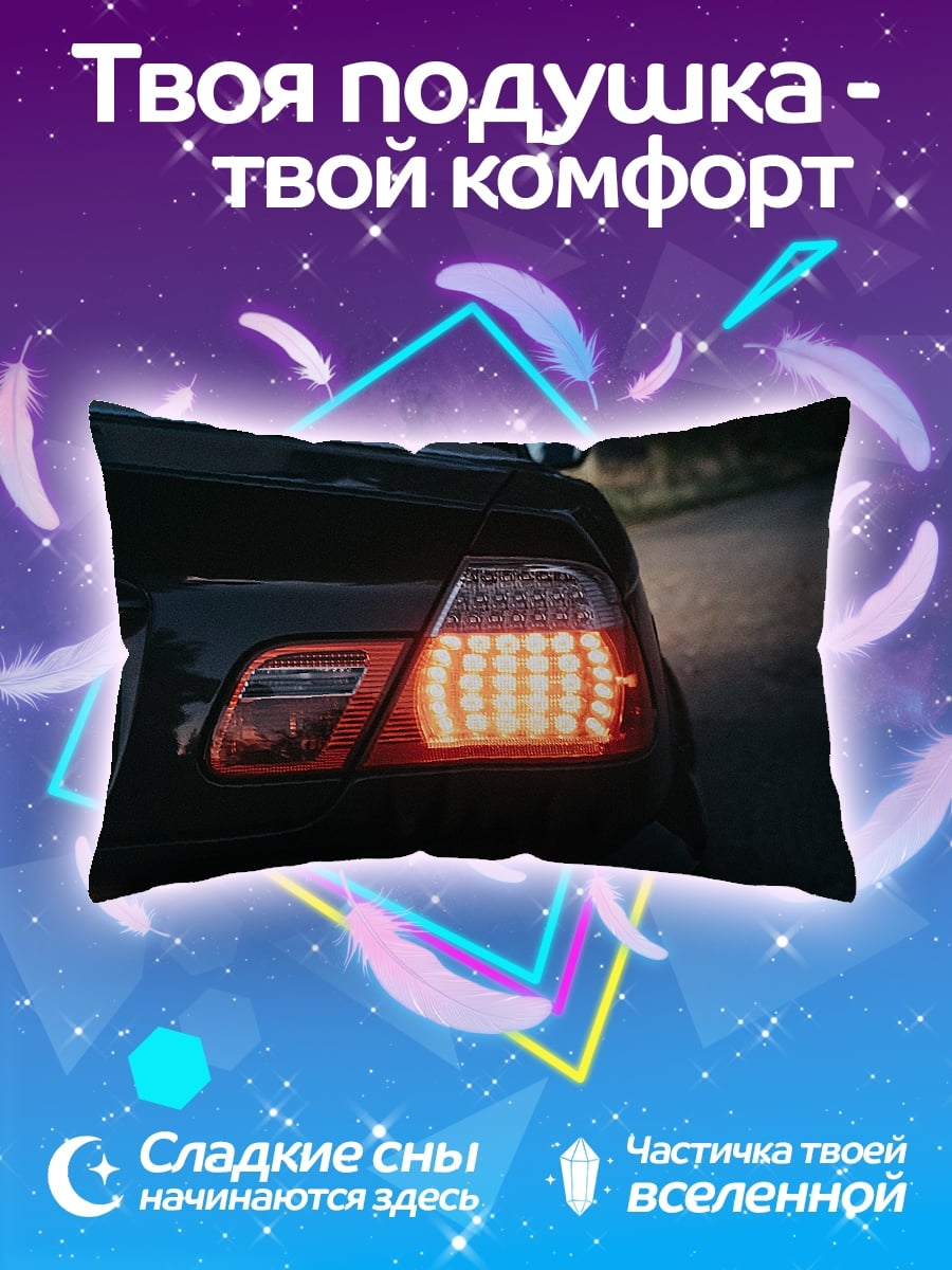Подушка Задний фонарь автомобиля