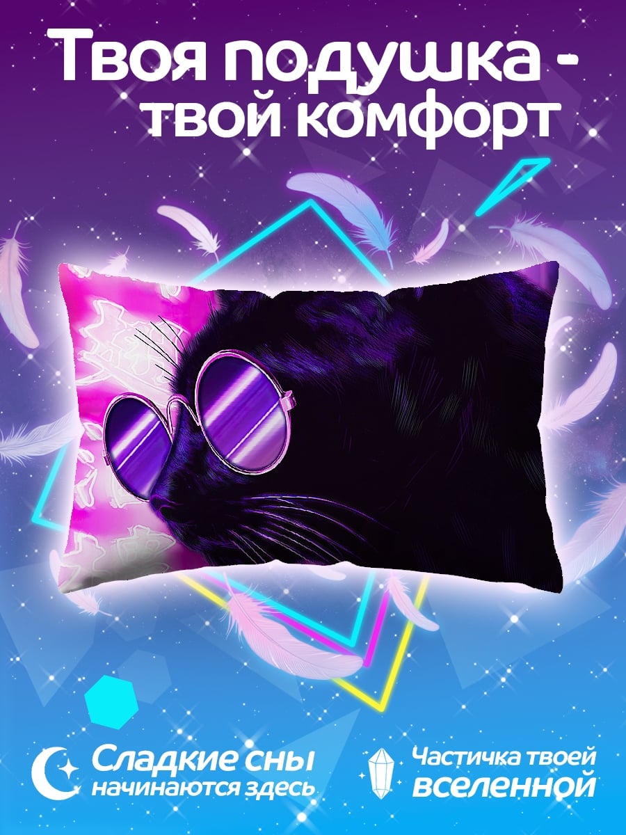 Подушка Кот в очках