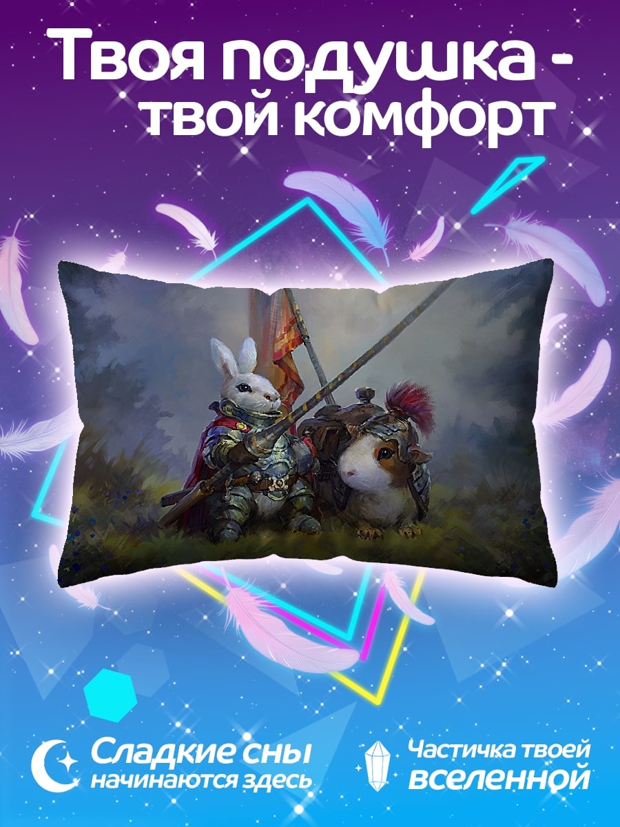 Подушка Кролик и еж