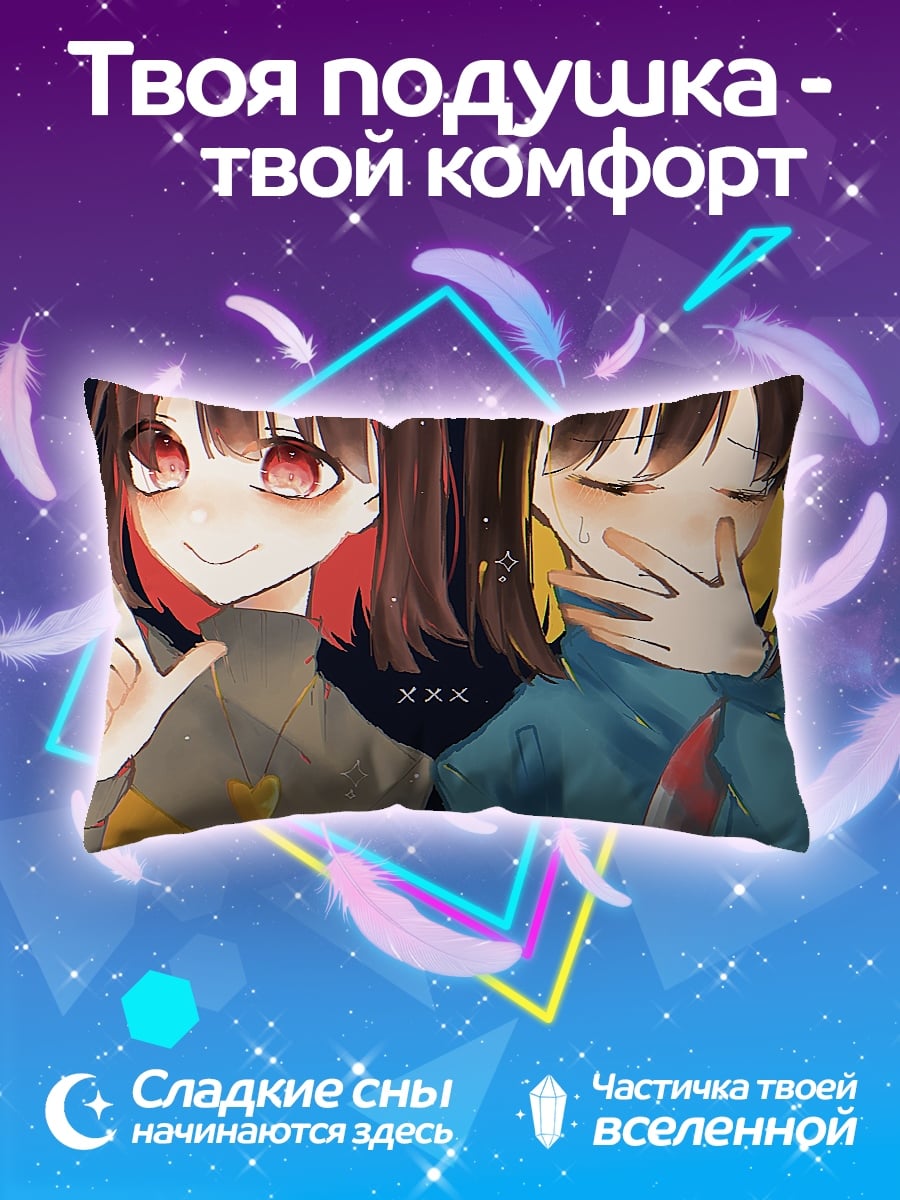 Подушка Фриск и Чара