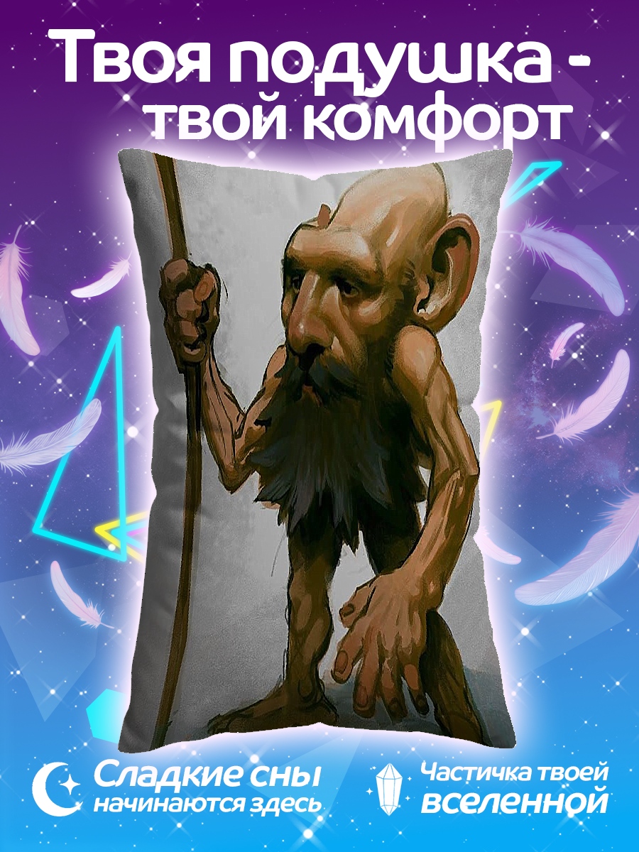 Подушка Гном с посохом